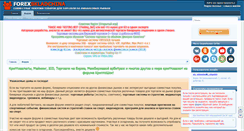 Desktop Screenshot of fxsa.org